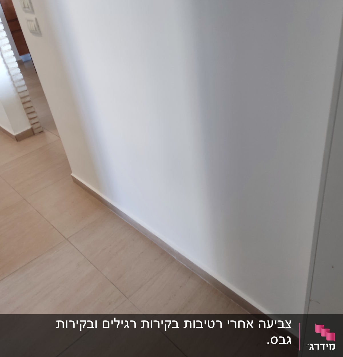 קיר לבן חלק עם רצפת אריחים